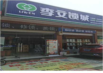 湖南省望城區連鎖店